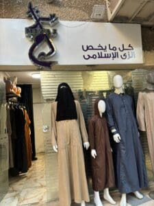 لم تمنعهما الدراسة من التجارة.. قصة طالبان جامعيان افتتحا 3 فروع لتوزيع ملابس ويحلمان بغزو الأسواق 5 لم تمنعهما الدراسة من التجارة.. قصة طالبان جامعيان افتتحا 3 فروع لتوزيع ملابس ويحلمان بغزو الأسواق