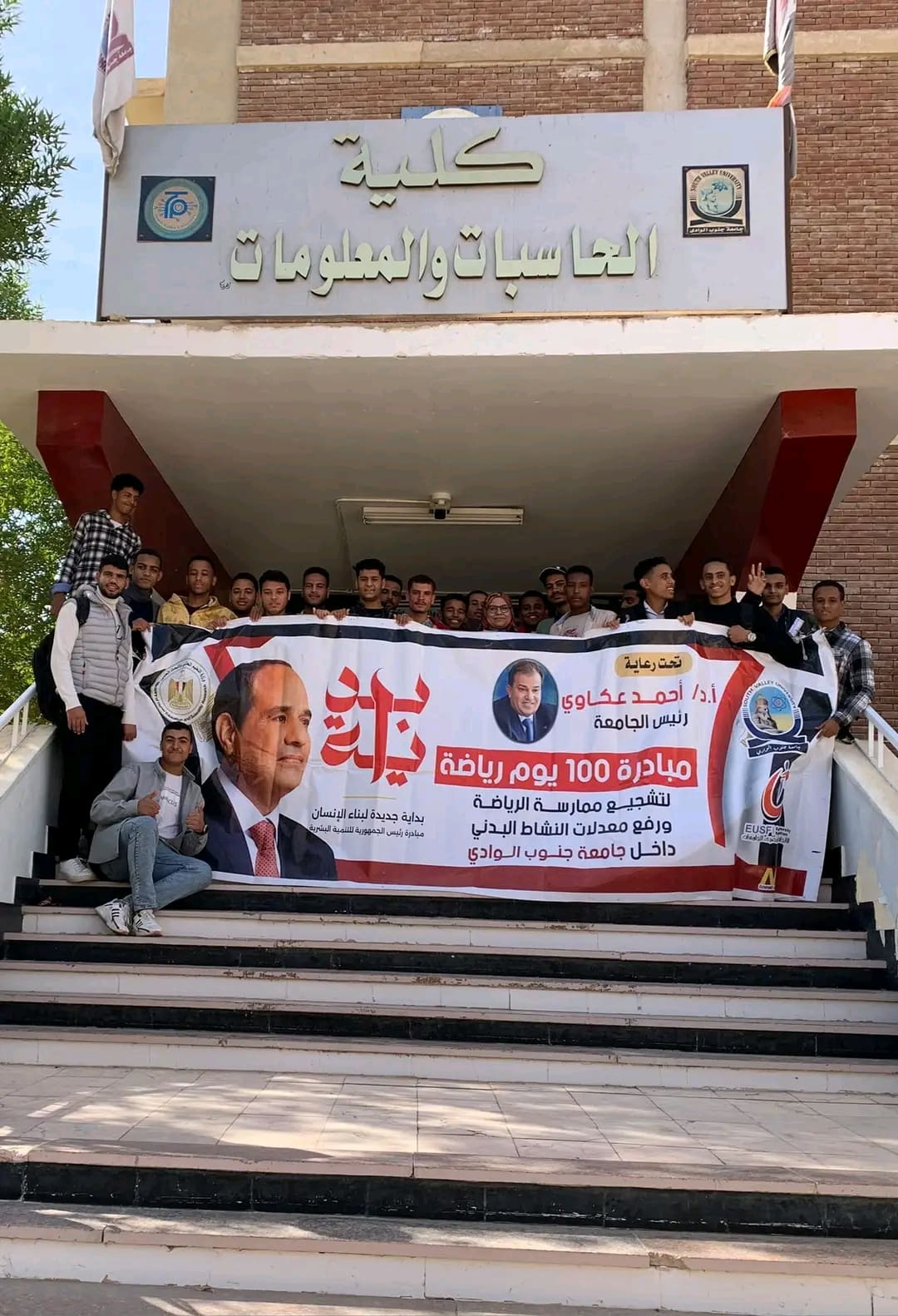 جامعة جنوب الوادي تواصل فعاليات 100 يوم رياضة بحاسبات ومعلومات 1 جنوب الوادي تواصل فعاليا 100 يوم رياضة بحاسبات ومعلومات