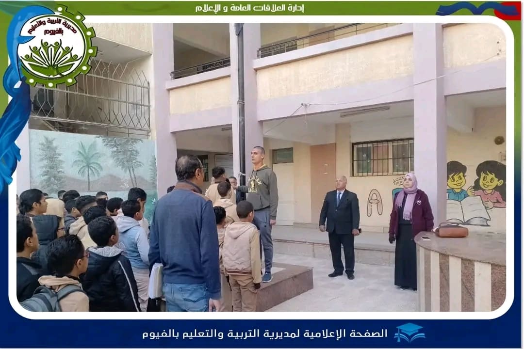 1733426076596 تعليم بورسعيد بالصور.. إحالة معلمين للتحقيق بالفيوم بسبب طابور الصباح وتحية العلم موقع في الجامعة