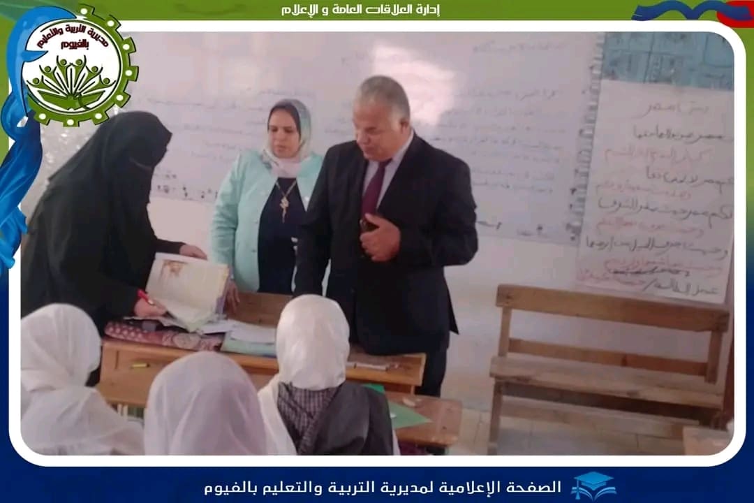 تعليم الفيوم تستبعد مدير ووكيل مدرسة الشهيد صبحي قادر.. تفاصيل 1 1733754511139 الفيوم تعليم الفيوم تستبعد مدير ووكيل مدرسة الشهيد صبحي قادر.. تفاصيل موقع في الجامعة