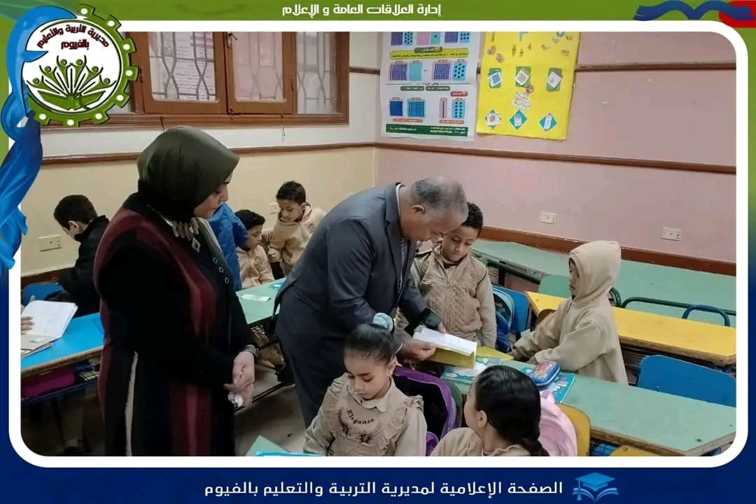 وكيل تعليم الفيوم يكرم معلمة اللغة العربية أثناء تفقده مدرسة المنشية الابتدائية 1 1733820200626 وكيل تعليم الفيوم وكيل تعليم الفيوم يكرم معلمة اللغة العربية أثناء تفقده مدرسة المنشية الابتدائية موقع في الجامعة