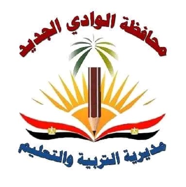 1734686879098 امتحانات قرار بتعليم الوادي الجديد بشأن امتحانات الشهادة الإعدادية موقع في الجامعة