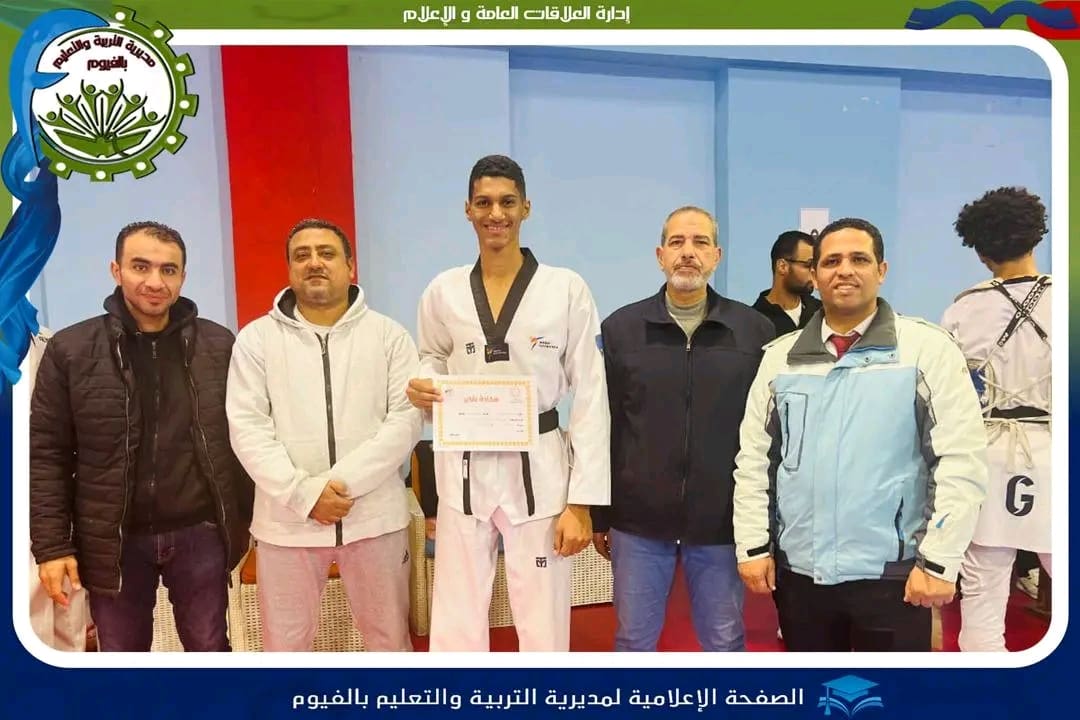 1735300349553 وظيفة معلم مساعد تعليم الفيوم يفوز بمركز ثالث فى التايكوندو على مستوى الجمهورية.. ويتفوق في كورة القدم-صور موقع في الجامعة