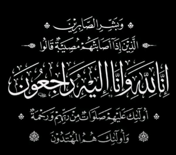 1735326339069 وفاة طالبة رئيس جامعة الأقصر تنعي محمد محروس في وفاة والدته.. والدكتورة إلهام في والدها موقع في الجامعة