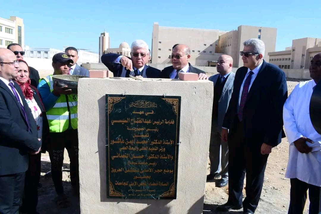 1735400077207 وزير التعليم العالي وزير التعليم العالي يضع حجر الأساس لمستشفى الحروق ويفتتح وحدتي القسطرة والأمراض العصبية بسوهاج موقع في الجامعة