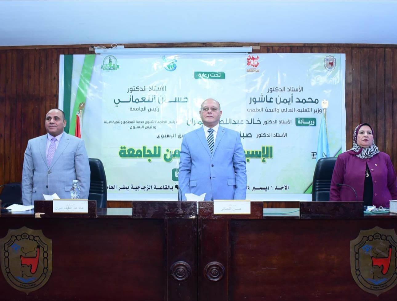 رئيس جامعة سوهاج يفتتح فعاليات الأسبوع البيئي الثامن ويوقع بروتوكول تعاون مع مؤسسة هنجملها