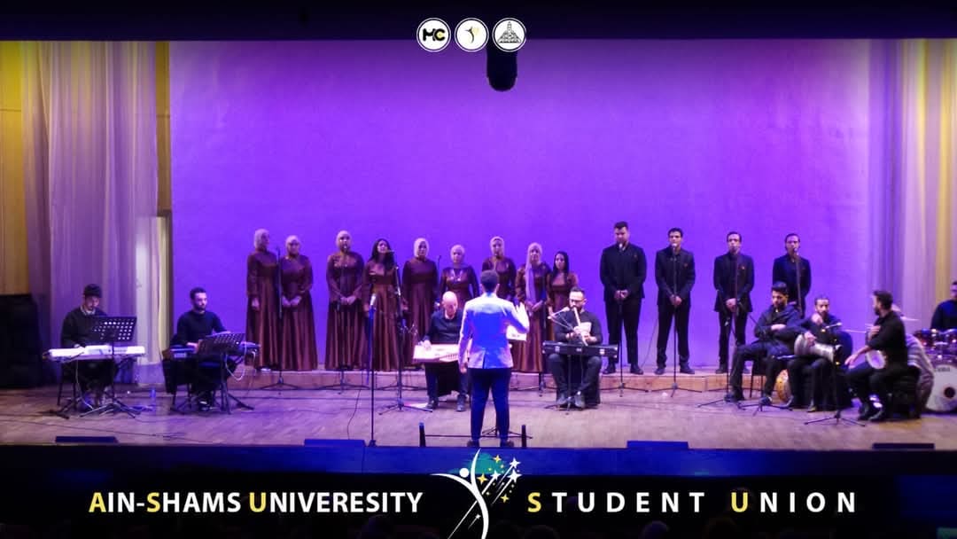 37e0e83d 694a 4efa 907a edacd0c77f59 جامعة عين شمس انطلاق مهرجان الاكتفاء الذاتي للموسيقى والكورال لكليات جامعة عين شمس للعام الجامعي 2024 موقع في الجامعة