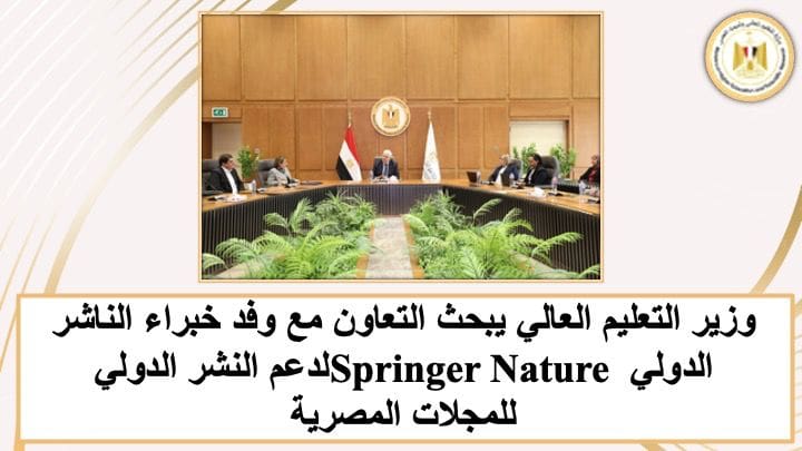 45361b3b 27ac 4e6a 944b bbb9ce206ded التعليم العالي حصاد وزارة التعليم العالى والبحث العلمي في 7 أيام موقع في الجامعة