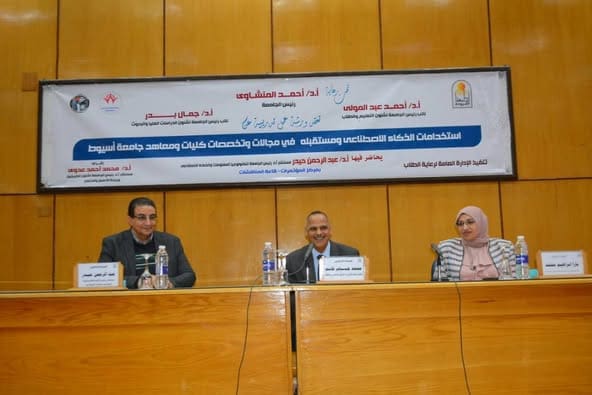 مركز دراسات المستقبل بجامعة أسيوط ينظم ورشة عمل تدريبية بعنوان: "استخدامات الذكاء الاصطناعي ومستقبله فى مجالات وتخصصات كليات ومعاهد الجامعة" تحت رعاية الدكتور أحمد المنشاوي رئيس جامعة أسيوط؛ نظمت الجامعة أعمال النسخة الثانية من ورشة العمل التدريبية حول:" استخدامات الذكاء الاصطناعي ومستقبله في مجالات وتخصصات كليات ومعاهد جامعة أسيوط"، والتي نظّمها مركز دراسات المستقبل بالجامعة، بالتعاون مع الإدارة العامة لرعاية الطلاب، تحت إشراف؛ الدكتور أحمد عبد المولى نائب رئيس الجامعة لشئون التعليم و الطلاب، والدكتور جمال بدر نائب رئيس الجامعة لشئون الدراسات العليا والبحوث، والدكتور محمد عدوي مستشار رئيس الجامعة لشئون الخريجين وريادة الأعمال والابتكار ومدير المركز. وحاضر خلال الورشة الدكتور عبد الرحمن حيدر مستشار رئيس الجامعة لشئون الذكاء الاصطناعي وتكنولوجيا المعلومات، بمشاركة الدكتورة يارا ابراهيم عميد كلية التربية للطفولة المبكرة، والدكتور محمد جابر قاسم وكيل كلية التربية لشئون التعليم والطلاب، ولفيف من الأساتذة وأعضاء هيئة التدريس بمختلف أقسام كلية التربية بالجامعة، و(150) طالب من كلية التربية. أكد الدكتور المنشاوي؛ على أهمية موضوع الورشة والتي تناقش آليات استخدام الذكاء الإصطناعي في العملية التعليمية، ودورها في تحقيق جودة التعليم، مؤكدًا على أهمية التعلم الرقمي، والذكاء الاصطناعي في مجال التعليم، لدورهما الحيوي في صقل مهارات الطلاب لمواكبة متطلبات العصر، وتلبية الاحتياجات المستقبلية في مجالات البرمجة، وتخصصات علوم الحاسب، إلى جانب إعداد المعلمين المؤهلين للتدريس باستخدام التكنولوجيا الحديثة وتطبيقاتها المتقدمة. واستهدفت الورشة؛ تقديم برنامج تدريبي لطلاب كلية التربية؛ حول الذكاء الاصطناعي وتطبيقاته وتقنياته المختلفة في مجال التعليم، والمتضمن؛ مقدمة عن الذكاء الاصطناعي وأهم مجالاته، وتطبيقاته في التعليم، وكيفية تطور الذكاء الاصطناعي وتأثيره على المجال التعليمي، وأدوات الذكاء الاصطناعي لتطوير العملية التعليمية، ومستقبل الذكاء الاصطناعي في التعليم. وألقي الدكتور عبدالرحمن حيدر؛ محاضرة تحدّث خلالها عن الذكاء الاصطناعي، وتعريفه، وأهم مجالاته، وتطبيقاته في مجال التعليم، وكيفية تطور الذكاء الاصطناعي، وتأثيره على المجال التعليمي، كما تم عقد نقاش مفتوح عنوانه: كيف يمكن للذكاء الاصطناعي أن يغير دور المعلم؟ منوهًا عن بعض الأدوات التكنولوجية التي تعزز من دور المعلم في الفصل الدراسي. كما تضمنت ورشة العمل التدريبية؛ أربع جلسات علمية، الأولى جاءت بعنوان" مقدمة إلى الذكاء الاصطناعي" وناقشت عدة محاور أهمها؛ تعريف الذكاء الاصطناعي وأهم مجالاته وتطبيقاته في التعليم، وكيفية تطور الذكاء الاصطناعي وتأثيره على المجال التعليمي. وجاءت الجلسة الثانية بعنوان" تطبيقات الذكاء الاصطناعي في التعليم" وناقشت؛ تحليل البيانات التعليمية لتطوير المناهج والأنشطة، وأدوات الذكاء الاصطناعي لتحسين التعليم الفردي، وتطبيقات عملية الواقع الافتراضي والمعزز في التعليم. وحملت الجلسة الثالثة عنوان" أدوات الذكاء الاصطناعي لتطوير العملية التعليمية" وناقشت؛ تصميم اختبارات باستخدام أدوات الذكاء الاصطناعي، واستخدام روبوتات المحادثة لدعم الطلاب، وإدارة الفصول الدراسية الذكية. وجاءت الجلسة الرابعة بعنوان" مستقبل الذكاء الاصطناعي في التعليم" وناقشت؛ كيفية الاستعداد للمستقبل المهارات المطلوبة لمعلمي الغد، والتحولات المستقبلية في مهنة التدريس بسبب الذكاء الاصطناعي، وأخلاقيات استخدام الذكاء الاصطناعي في التعليم. وشهدت فعاليات الورشة؛ حوارًا مفتوحًا بين المشاركين في البرنامج التدريبي، وناقشوا؛ تحديات وفرص الذكاء الإصطناعي في مجال التعليم. وأجمع المشاركون في فعاليات البرنامج التدريبي؛ علي أهمية تطبيق، وتعميم التحول الرقمي في مختلف المسارات التعليمية، والإفادة من تطبيقات الذكاء الاصطناعي؛ لتطوير مختلف النظم التعليمية، مؤكدين على ضرورة مراعاة أخلاقيات، وقواعد استخدام تقنيات الذكاء الإصطناعي في كافة المجالات.