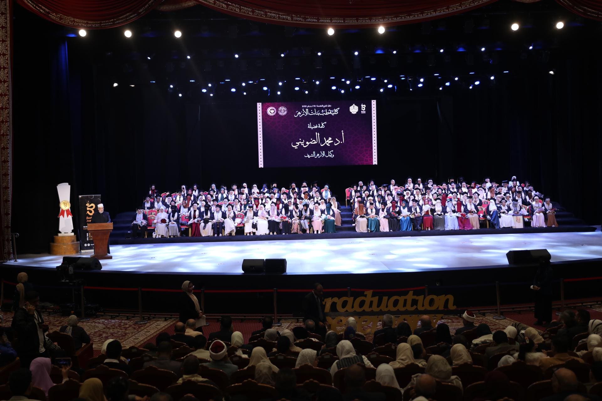 جامعة الأزهر تحتفل بتخرج الدفعة الـ 52 لكلية طب البنات - صور 1 48415361 6650 4752 a05f 0c2818a5eb70 جامعة الأزهر جامعة الأزهر تحتفل بتخرج الدفعة الـ 52 لكلية طب البنات - صور موقع في الجامعة