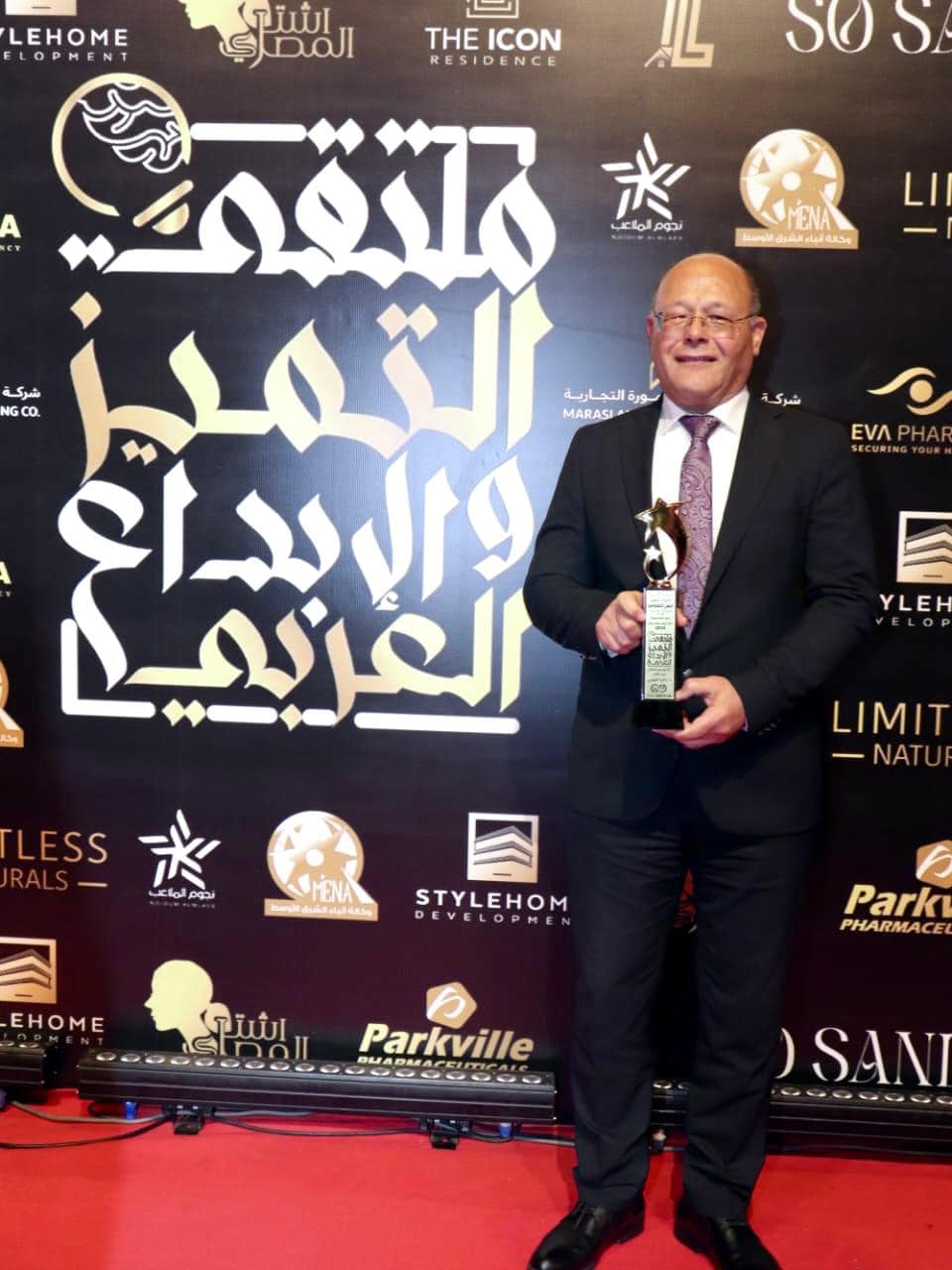 رئيس جامعة سوهاج يحصد جائزة التميز لعام ٢٠٢٤ بملتقى التميز والإبداع العربي في دورته الثالثة