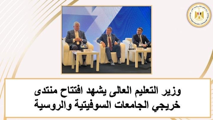 52c7c9cd c9b2 4699 a4ad 6c46be40dc68 التعليم العالي حصاد أبرز أنشطة وإنجازات وزارة التعليم العالى والبحث العلمي خلال أسبوع موقع في الجامعة