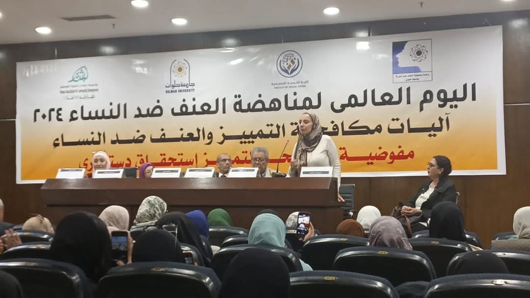 53dcf19b 2b0d 42ca bef0 1d67d3c3e450 التعليم العالي تفعيل الآليات المجتمعية لمكافحة التمييز والعنف ضد المرأة.. احتفالية كلية الخدمة الاجتماعية بمجمع الفنون والثقافة موقع في الجامعة