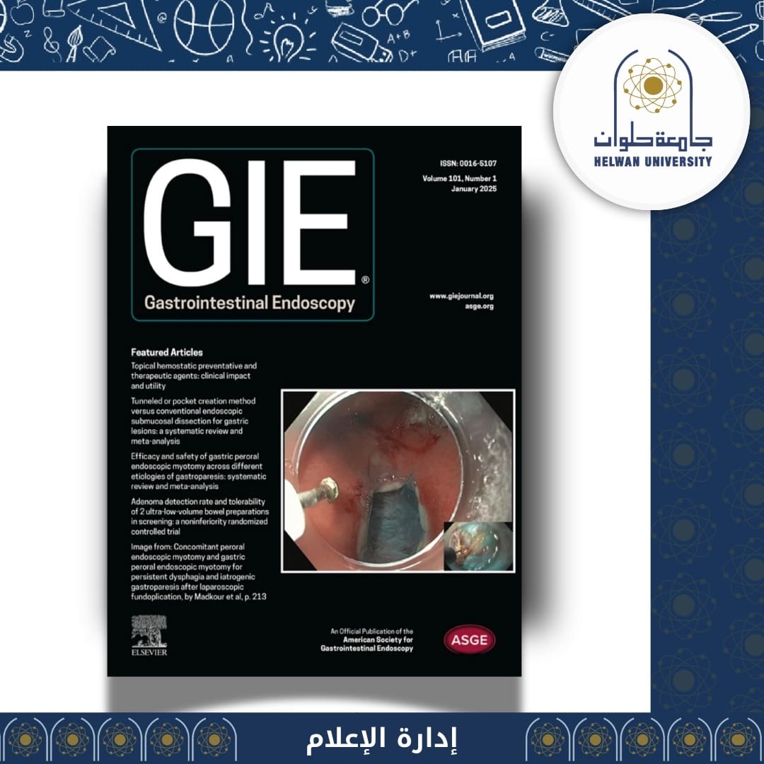 8bb995ce 6ef7 46cd 98e5 07d86339a3bc شهادة كلية الطب بجامعة حلوان تحقق إنجازًا طبيًا عالميًا في مجال مناظير الفراغ الثالث موقع في الجامعة