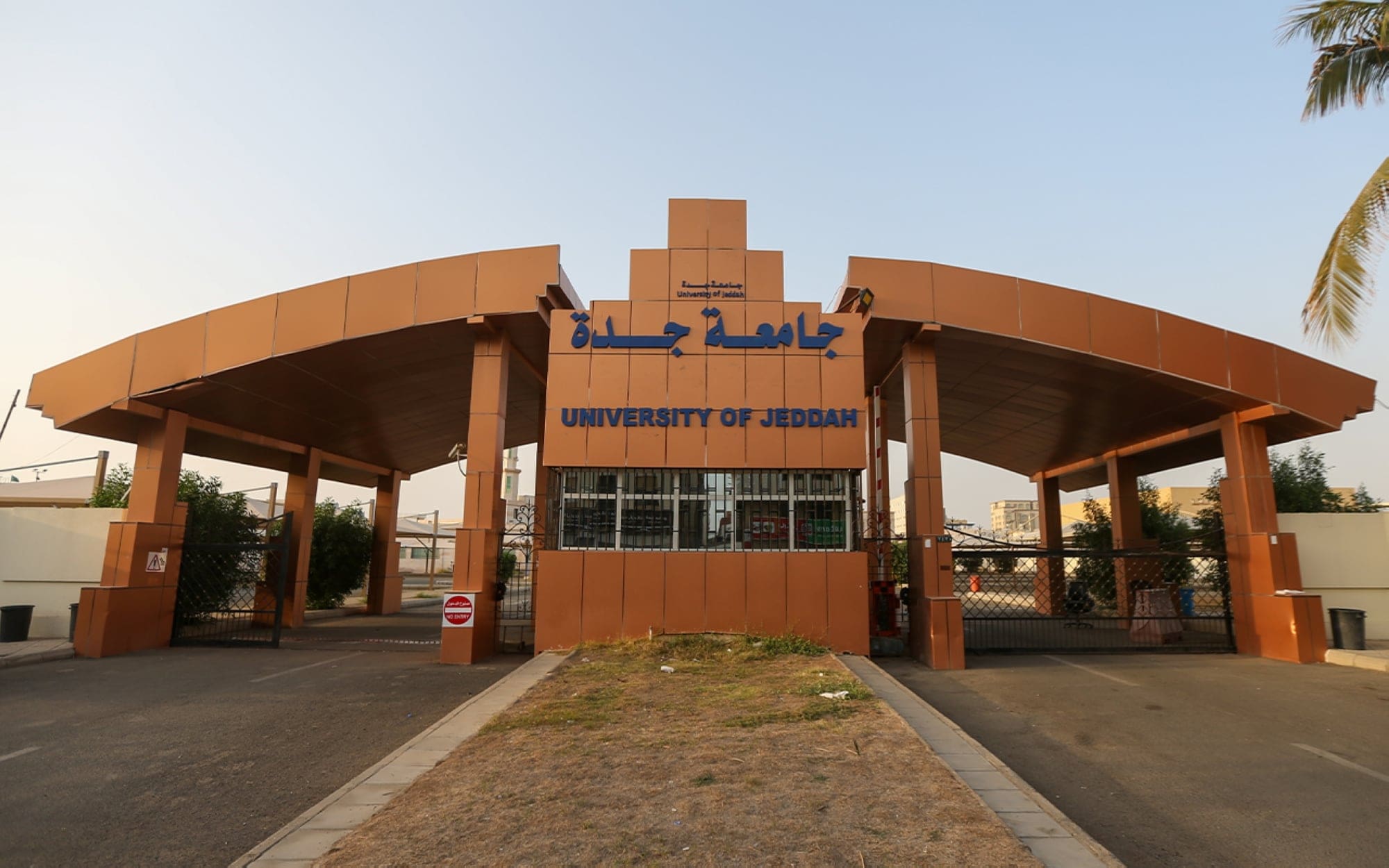 9 7 الجامعة الإسلامية بمشاركة مصرية.. جدة تستضيف مؤتمر مكة الدولي السادس للغة العربية وآدابها موقع في الجامعة