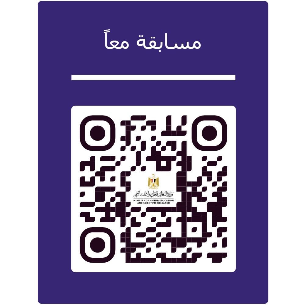 918e67cb 811a 48e5 9f21 5fb7ce549c79 جامعة حلوان إطلاق مسابقة" معًا" لطلاب الجامعات والمعاهد لإنتاج فيديوهات قصيرة للتوعية بمخاطر الأفكار غير السوية موقع في الجامعة