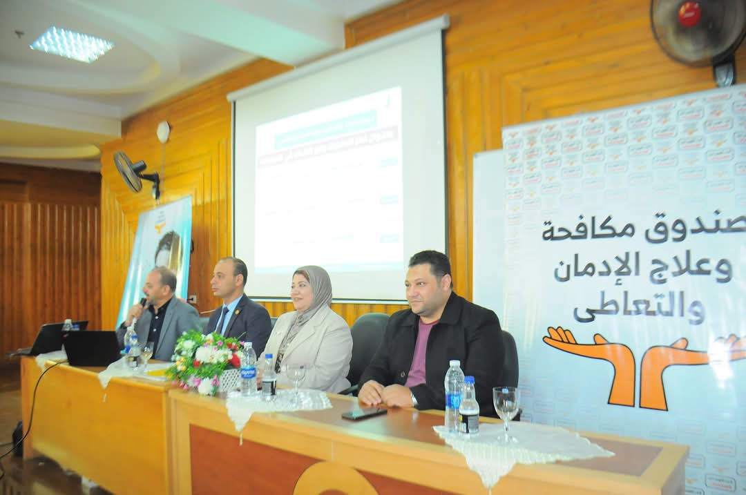 FB IMG 1733152397287 جامعة جامعة كفر الشيخ تعقد ندوة خطر المخدرات ودور الشباب في المواجهة بكلية الذكاء الاصطناعي  موقع في الجامعة