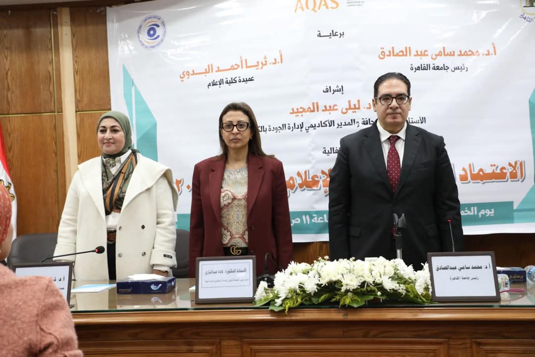 FB IMG 1734095367564 القاهرة بحضور رئيس الجامعة ونائبته.. إعلام القاهرة تحتفل بحصولها على الاعتماد الدولي وتكرم شركاء النجاح موقع في الجامعة