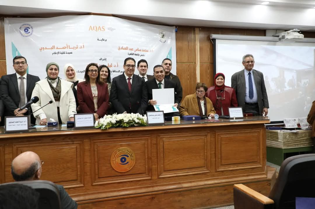FB IMG 1734095429968 إعلام القاهرة إعلام القاهرة تنظم أقوى برنامج تدريبي في توظيف الذكاء الاصطناعى في مجالي التعليم والإعلام موقع في الجامعة