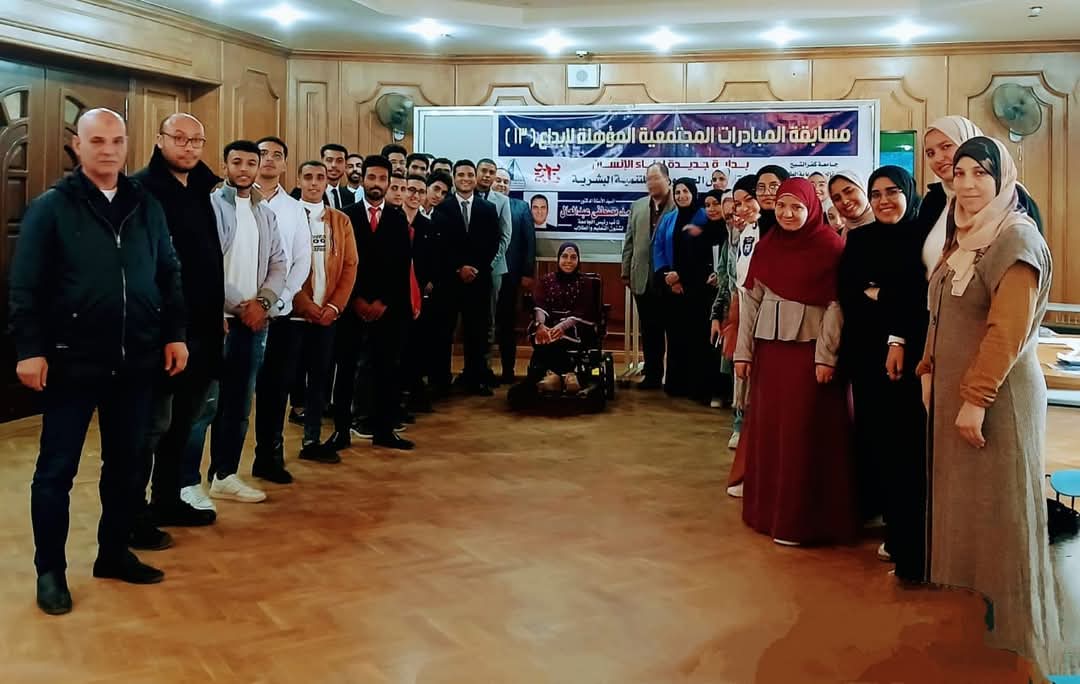 FB IMG 1734529747283 جامعة رئيس جامعة كفرالشيخ يعلن نتيجة مسابقة المبادرات المجتمعية المؤهلة لـ « إبداع 13»  موقع في الجامعة