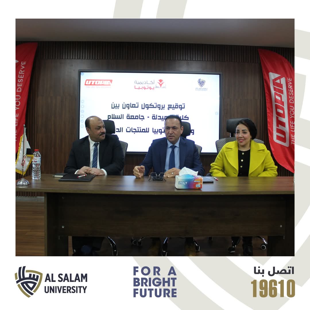 FB IMG 1735482001993 الطب صيدلة السلام توقع بروتوكول تعاون مع شركة يوتوبيا للصناعات الدوائية موقع في الجامعة