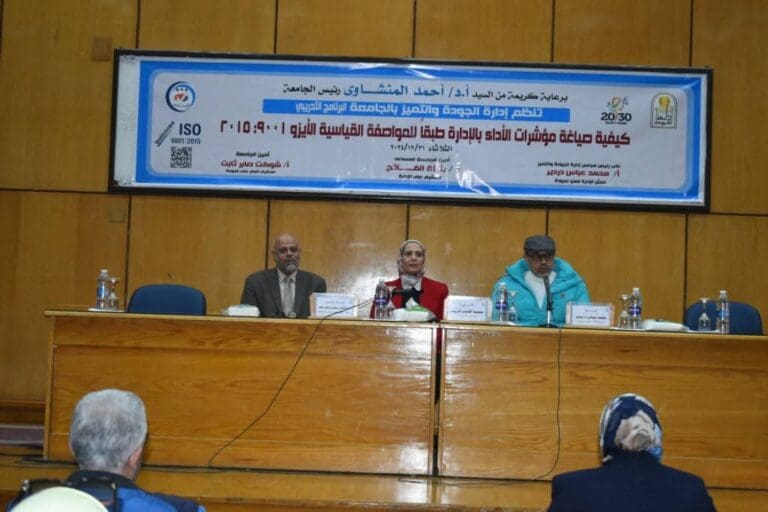 جامعة أسيوط تنظّم البرنامج التدريبي "كيفية صياغة مؤشرات الأداء بالإدارة طبقاً للمواصفة القياسية الأيزو ٩٠٠١: ٢٠١٥" 11 FB IMG 1735663950824 البحوث الإسلامية جامعة أسيوط تنظّم البرنامج التدريبي "كيفية صياغة مؤشرات الأداء بالإدارة طبقاً للمواصفة القياسية الأيزو ٩٠٠١: ٢٠١٥" موقع في الجامعة