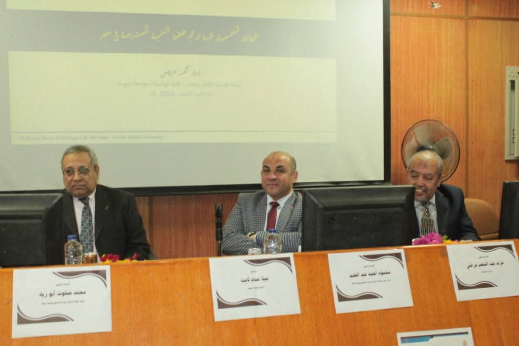 " الطاقة الشمسية.. هبة لدعم خطط التنمية المستدامة فى مصر" ندوة علمية بجامعة أسيوط 1 FB IMG 1735663964380 الطاقة الشمسية " الطاقة الشمسية.. هبة لدعم خطط التنمية المستدامة فى مصر" ندوة علمية بجامعة أسيوط موقع في الجامعة