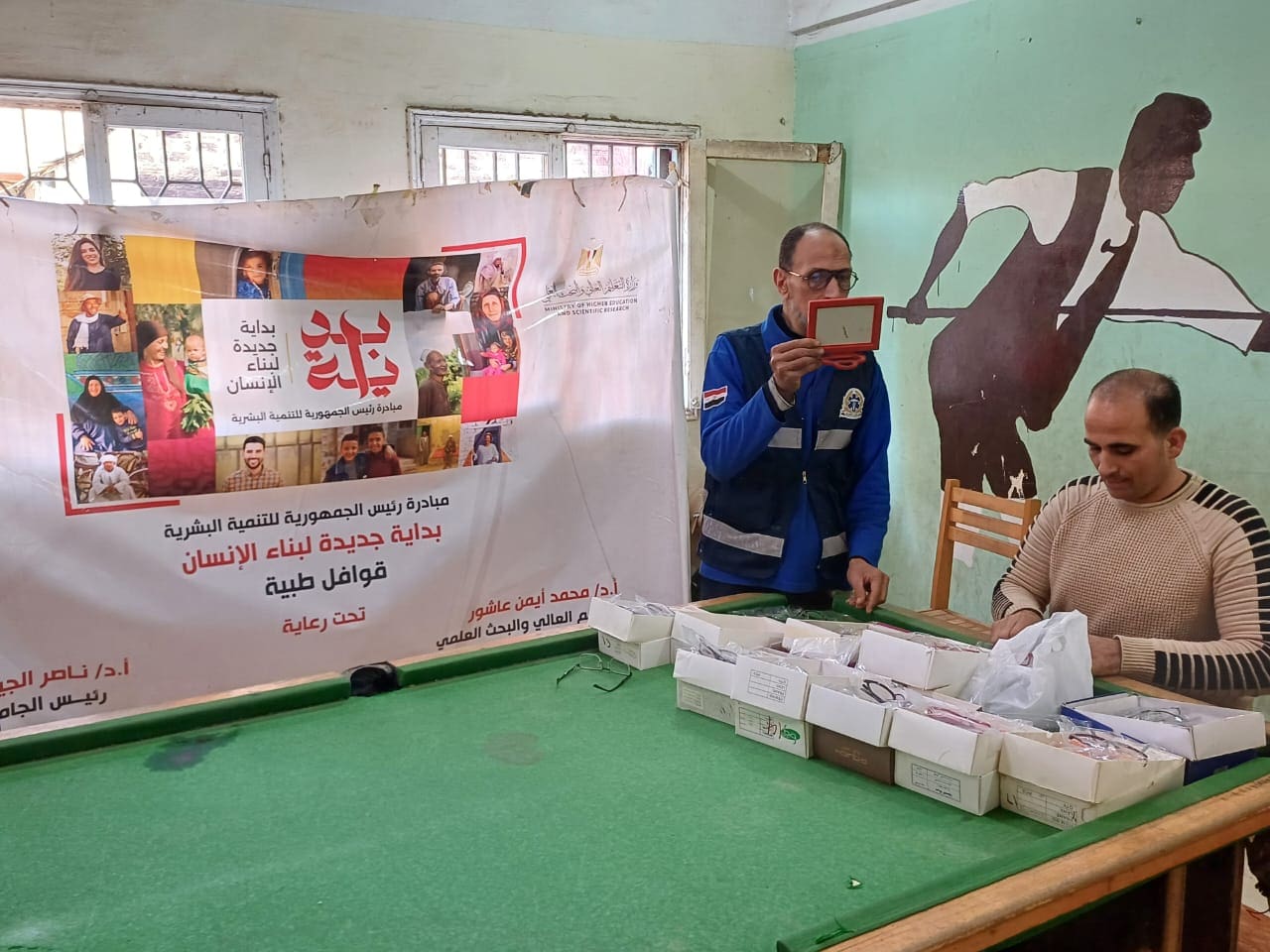 جامعة بنها تنظم قافلة طبية متخصصة فى أمراض العيون بقرية نقباس 1 IMG 20241222 WA0130 جامعة بنها جامعة بنها تنظم قافلة طبية متخصصة فى أمراض العيون بقرية نقباس موقع في الجامعة