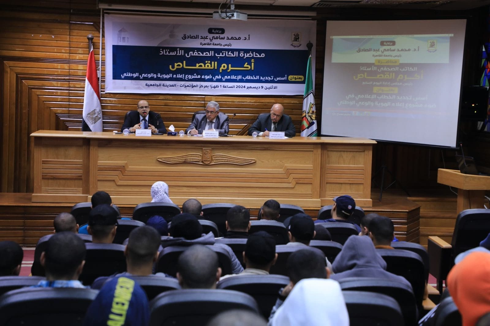 baf0ad1c ebf6 4d0a a07b 7012abe67425 جامعة القاهرة جامعة القاهرة تواصل فعاليات موسمها الثقافي لصقل شخصيات طلابها وتجسيد الولاء والانتماء للوطن موقع في الجامعة