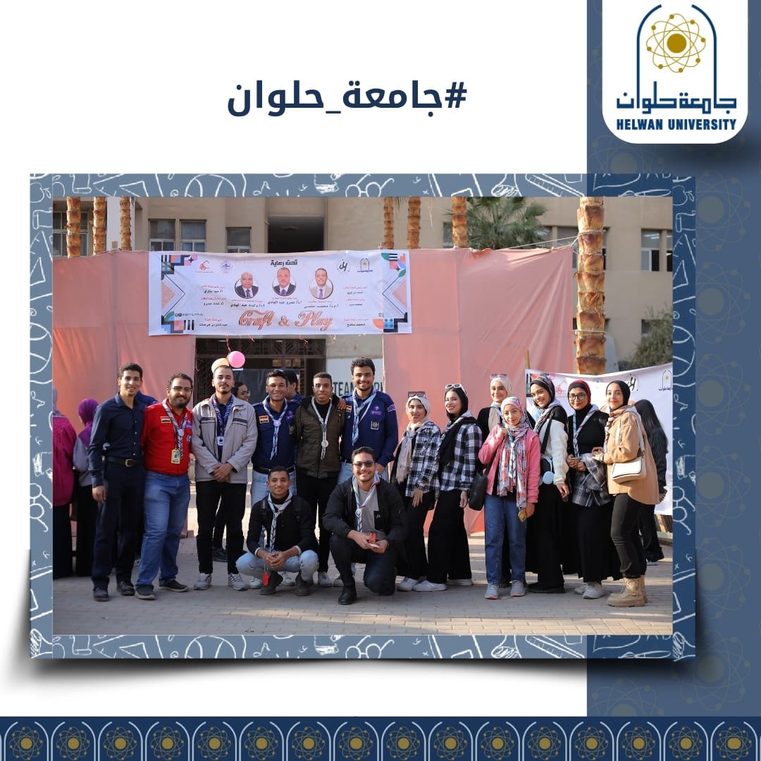 c2dc951c c288 499b b58d 85f7a322d633 جامعة القاهرة عشيرة جوالة هندسة المطرية تنظم حدث ترفيهي متميز موقع في الجامعة