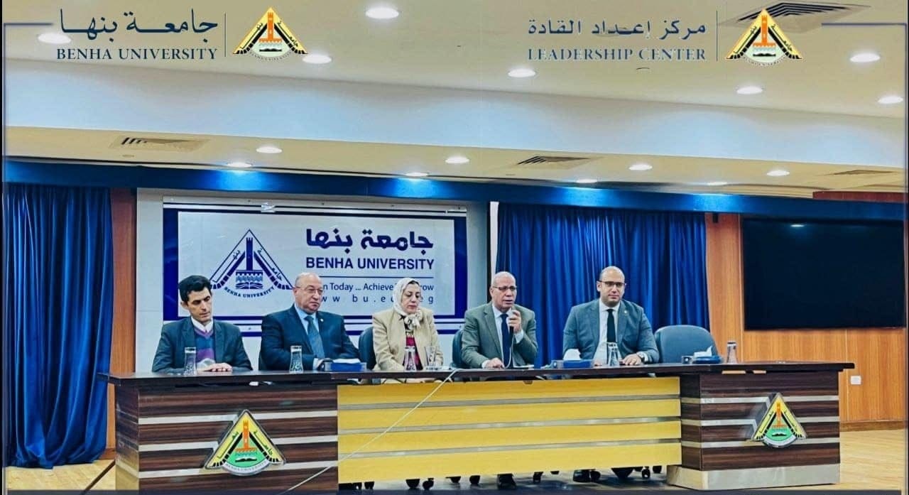 إعداد قادة الإتحادات الطلابية .. دورة تدريبية بجامعة بنها 1 إعداد قادة الاتحادات الطلابية الطلابية إعداد قادة الإتحادات الطلابية .. دورة تدريبية بجامعة بنها موقع في الجامعة