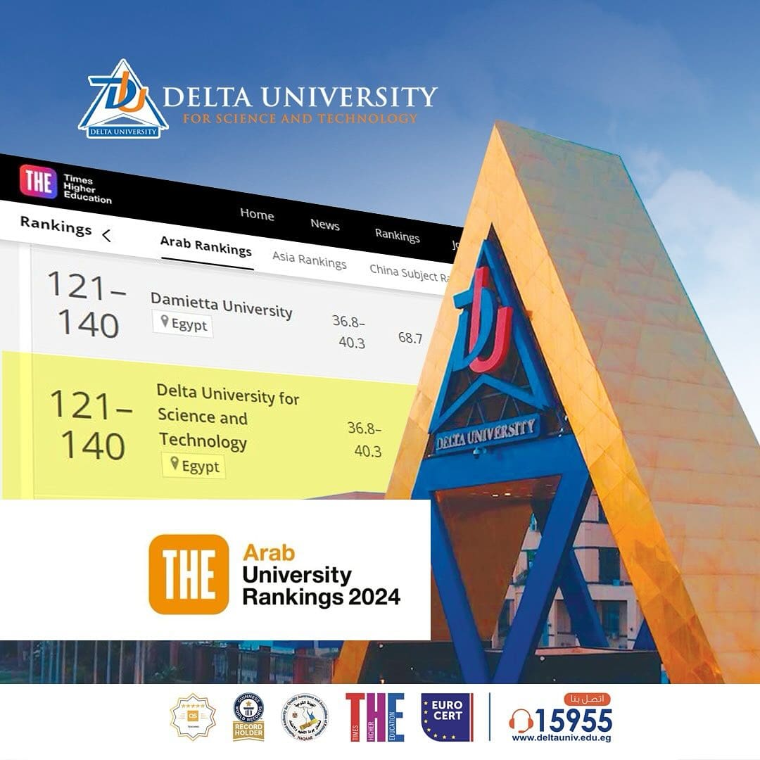 جامعة الدلتا تحقق إنجازاً في تصنيف التايمز للجامعات العربية 2024 1 تصنيف جامعة الدلتا جامعة جامعة الدلتا تحقق إنجازاً في تصنيف التايمز للجامعات العربية 2024 موقع في الجامعة