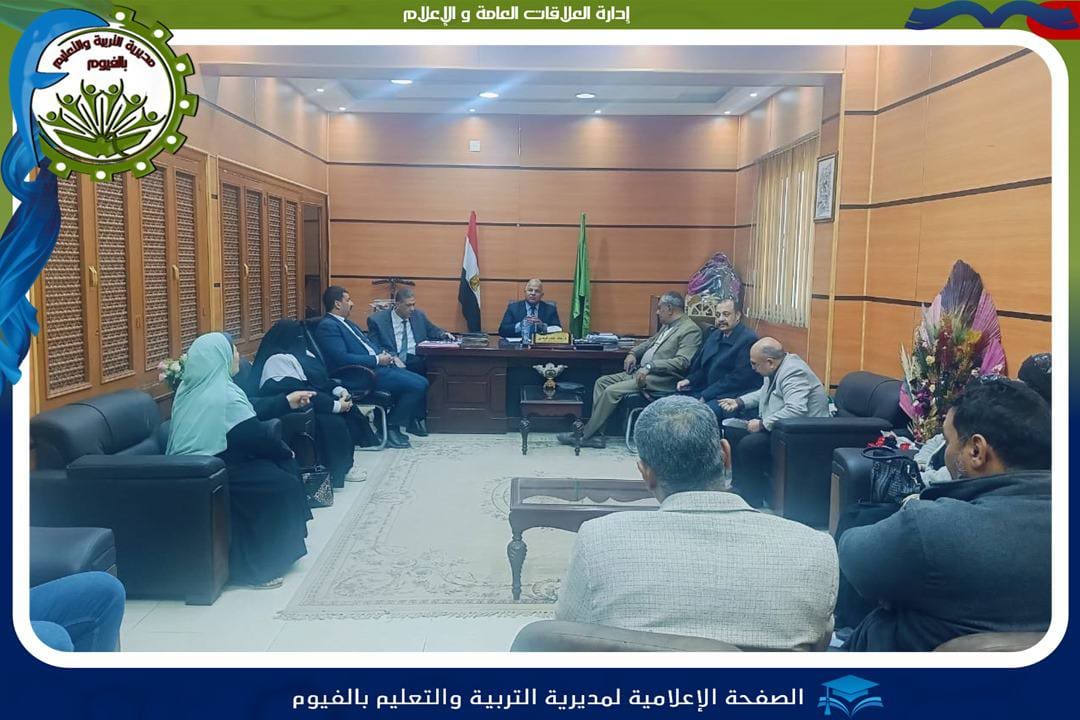 تأهيل 350 مدرسة للاعتماد بالفيوم.. وتفعيل نظام الكتروني لقياس الجودة 1 تعليم الفيوم يجتمع بالمعلمين مدرسة تأهيل 350 مدرسة للاعتماد بالفيوم.. وتفعيل نظام الكتروني لقياس الجودة موقع في الجامعة