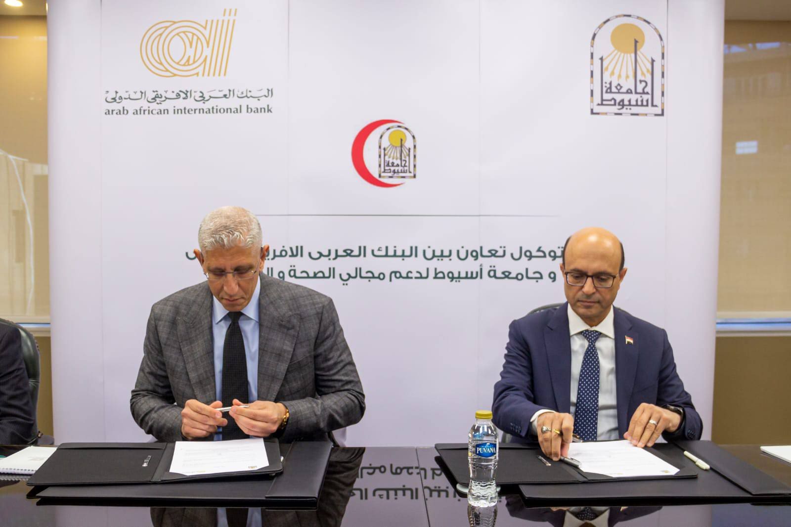 توقيع بروتوكول تعاون مع البنك العربي الأفريقي الدولي لتطوير مستشفيات جامعة أسيوط