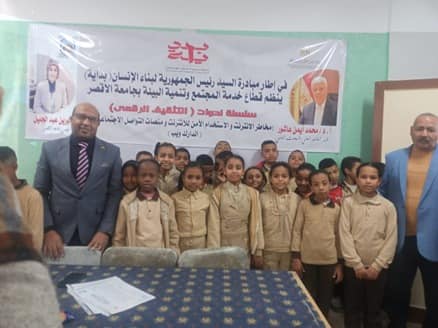 جامعة الأقصر تبدأ سلسلة ندوات التثقيف الرقمي للطلاب بالمدارس 1 جامعة الأقصر تبدأ سلسلة ندوات التثقيف الرقمي للطلاب ضمن فعاليات مبادرة "بداية جديدة لبناء الانسان"