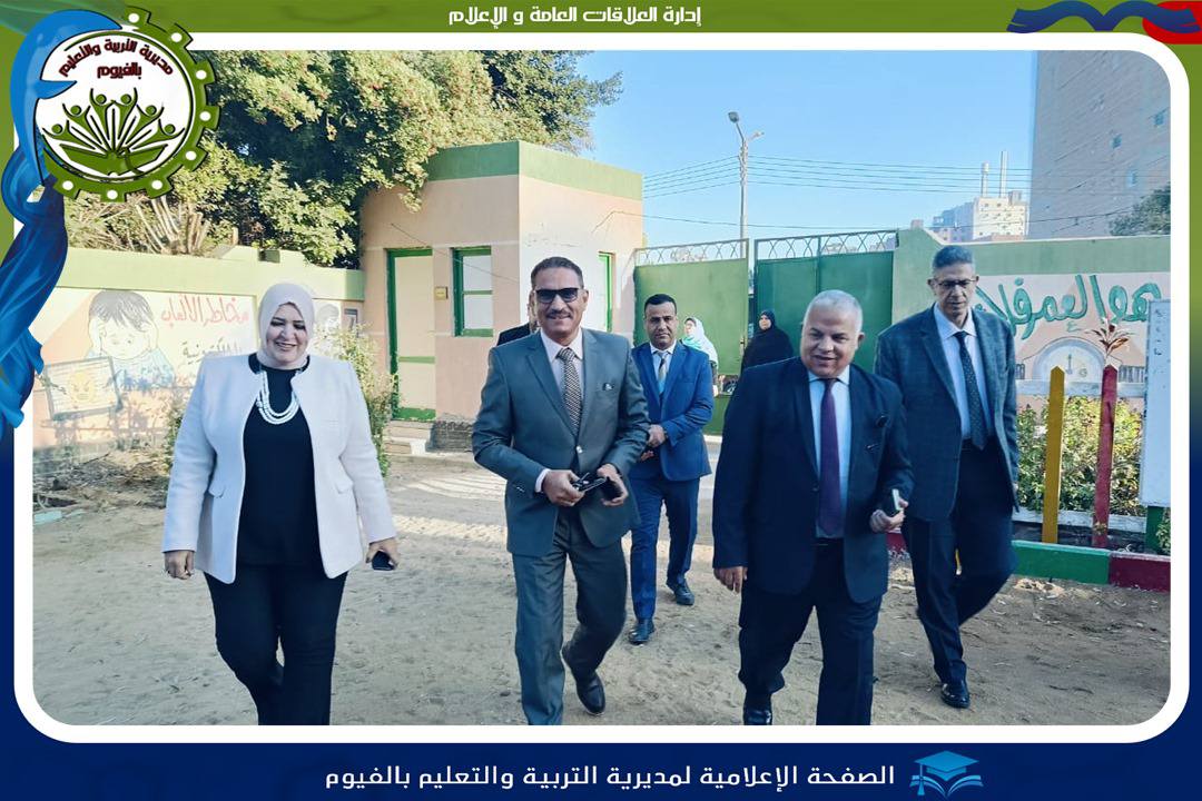 مدير إدارة التفتيش بالوزارة تعليم الوادي الجديد أبرزها الاهتمام بالطلاب.. تشديدات من مدير التفتيش بالوزارة لوكيل تعليم الفيوم- صور موقع في الجامعة