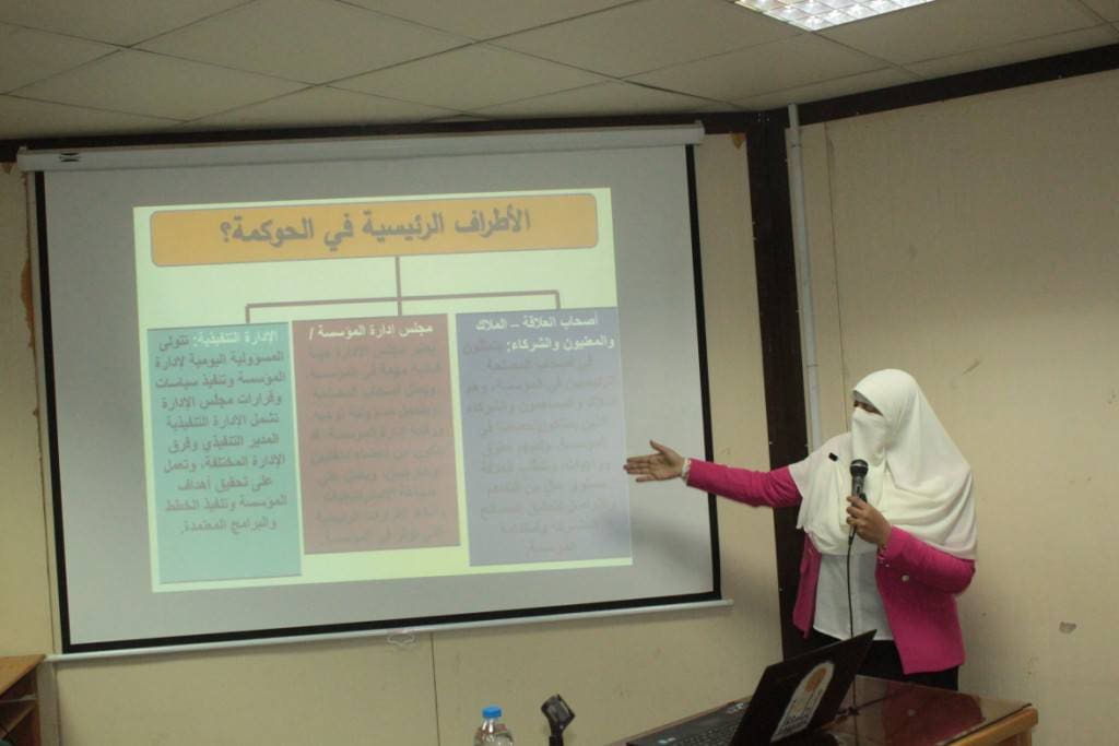 ندوة بجامعة أسيوط عن الحوكمة جامعة مصر للمعلوماتية "الحوكمة والتطوير المؤسسي" دورة بمركز ضمان الجودة جامعة أسيوط موقع في الجامعة