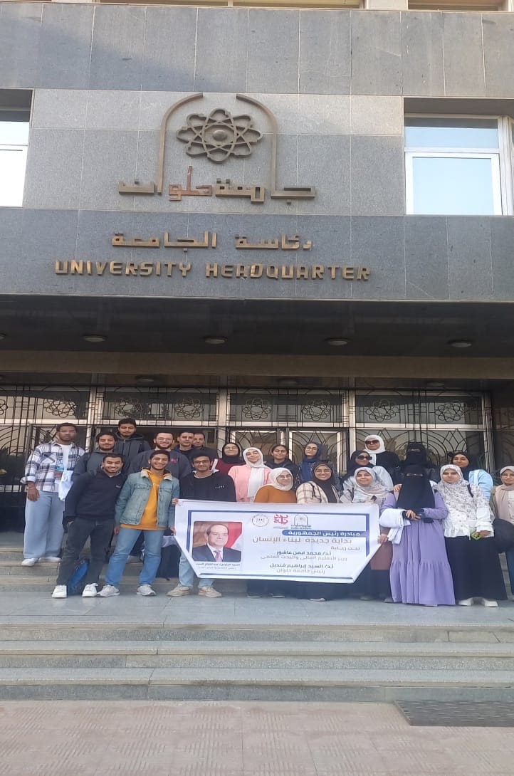 جامعة حلوان تطلق القافلة الطبية التثقيفية بمركز واحة المنتجين بمساكن عثمان بأكتوبر 10 00346033 76ab 4c1d 931e 356e7b9730df المحكمة الإدارية جامعة حلوان تطلق القافلة الطبية التثقيفية بمركز واحة المنتجين بمساكن عثمان بأكتوبر موقع في الجامعة