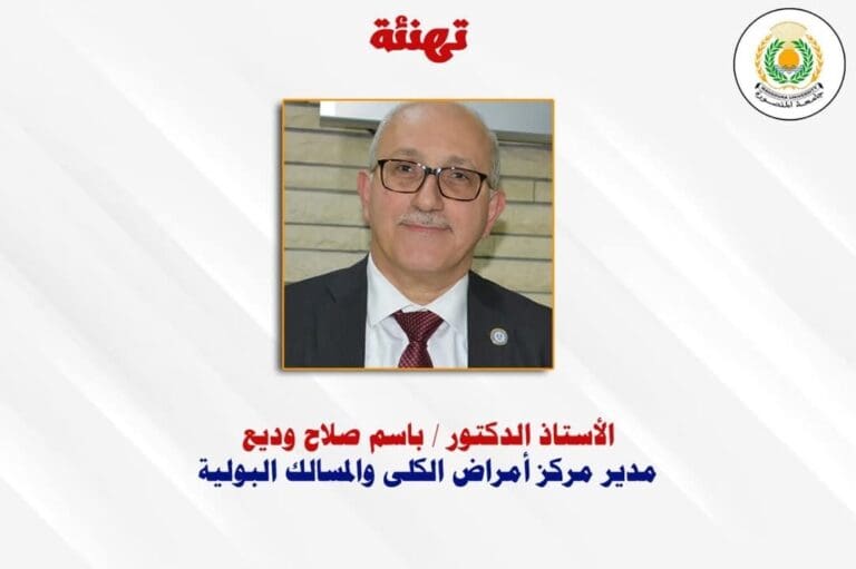 انضمام الدكتور باسم وديع للجنة الصحة بالمجلس الاستشاري لعلماء مصر 3 02c591bf 9f30 49b5 89a0 70a9ae0a1d7e جامعة حلوان انضمام الدكتور باسم وديع للجنة الصحة بالمجلس الاستشاري لعلماء مصر موقع في الجامعة