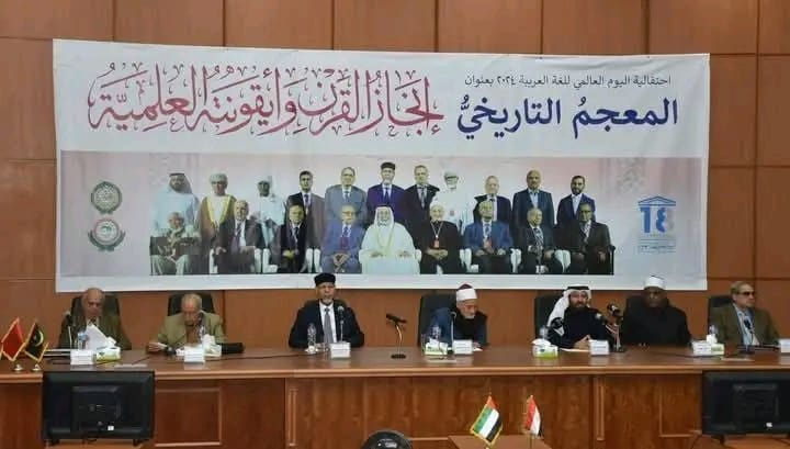 1735894976183 قسم الجغرافيا اتحاد المجامع اللغوية العلمية العربية يكرم أستاذًا بآداب قنا موقع في الجامعة