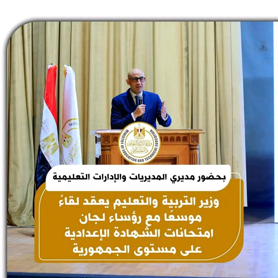 1736007933373 وفاة معلم أبرز قرارات وزير التعليم خلال اجتماعه مع مديري المديريات- انفوجراف موقع في الجامعة