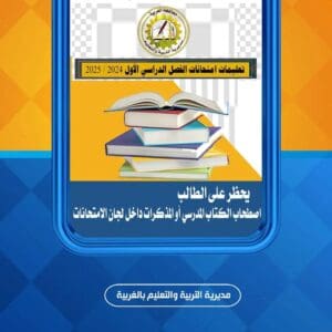 انفوجراف.. محظورات بامتحانات تعليم الغربية 4 1736591574936 محظورات بامتحانات تعليم الغربية انفوجراف.. محظورات بامتحانات تعليم الغربية موقع في الجامعة