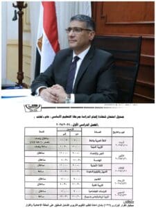 محافظ الجيزة: 112 ألف و 778 طالبا يؤدون امتحانات الشهادة الإعدادية.. وإليكم الجدول 2 1737118967534 محافظ الجيزة محافظ الجيزة: 112 ألف و 778 طالبا يؤدون امتحانات الشهادة الإعدادية.. وإليكم الجدول موقع في الجامعة