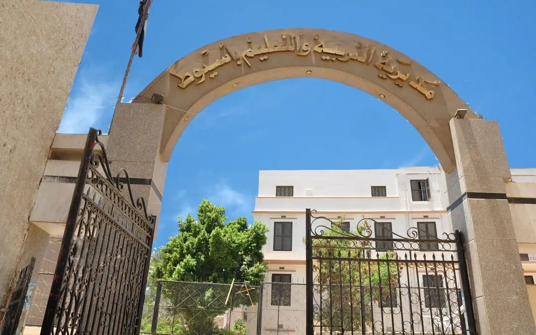 تعليم أسيوط يحصد المركز الخامس على مستوى الجمهورية في مسابقة أبحاث التربية الفنية 1 1737198001006 تعليم تعليم أسيوط يحصد المركز الخامس على مستوى الجمهورية في مسابقة أبحاث التربية الفنية موقع في الجامعة
