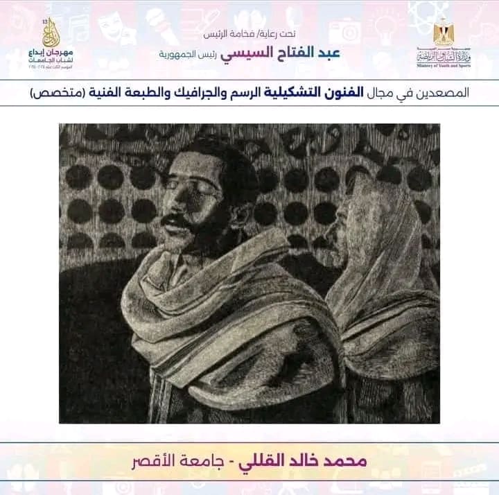 1737288470232 الجامعات رئيس جامعة الأقصر تهنئ الطلاب الصاعدين للتصفيات النهائية بمهرجان إبداع الجامعات موقع في الجامعة