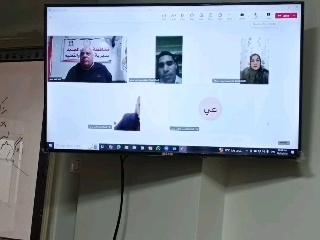 1737972444816 تعليم الوادي عبر الفيديو.. تعليم الوادي الجديد تستأنف إجراء المقابلات للمتقدمين لوظيفة 1000 مدير موقع في الجامعة