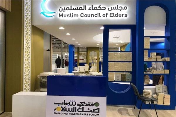 20230124142050765 جناح الأزهر بأكثر من 250 إصدار.. مجلس حكماء المسلمين يشارك بجناحٍ خاص بمعرض القاهرة الدولي للكتاب 2025 موقع في الجامعة