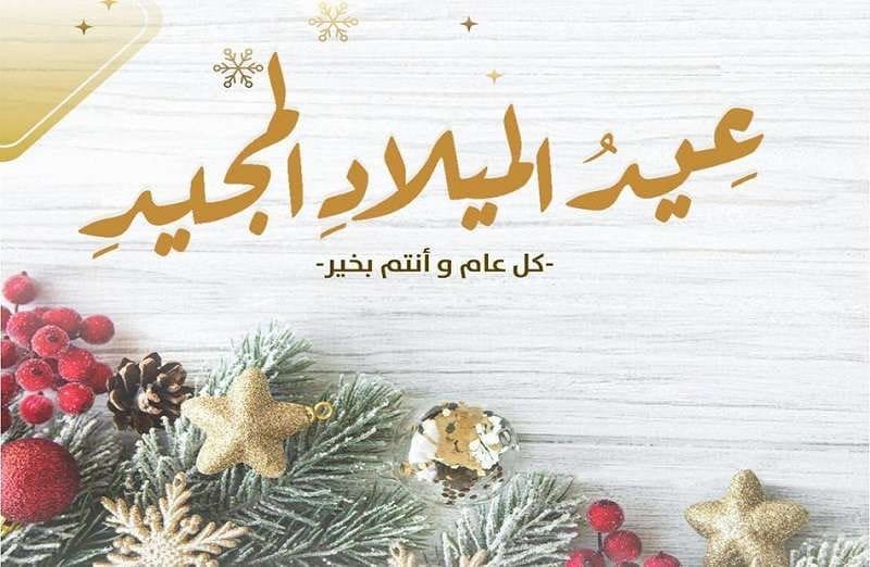 46fbe245 72cf 48b9 ac50 1afbb50f62f8 إعلام القاهرة رئيس جامعة القاهرة يهنئ البابا تواضروس الثاني وجموع الأقباط بعيد الميلاد المجيد موقع في الجامعة