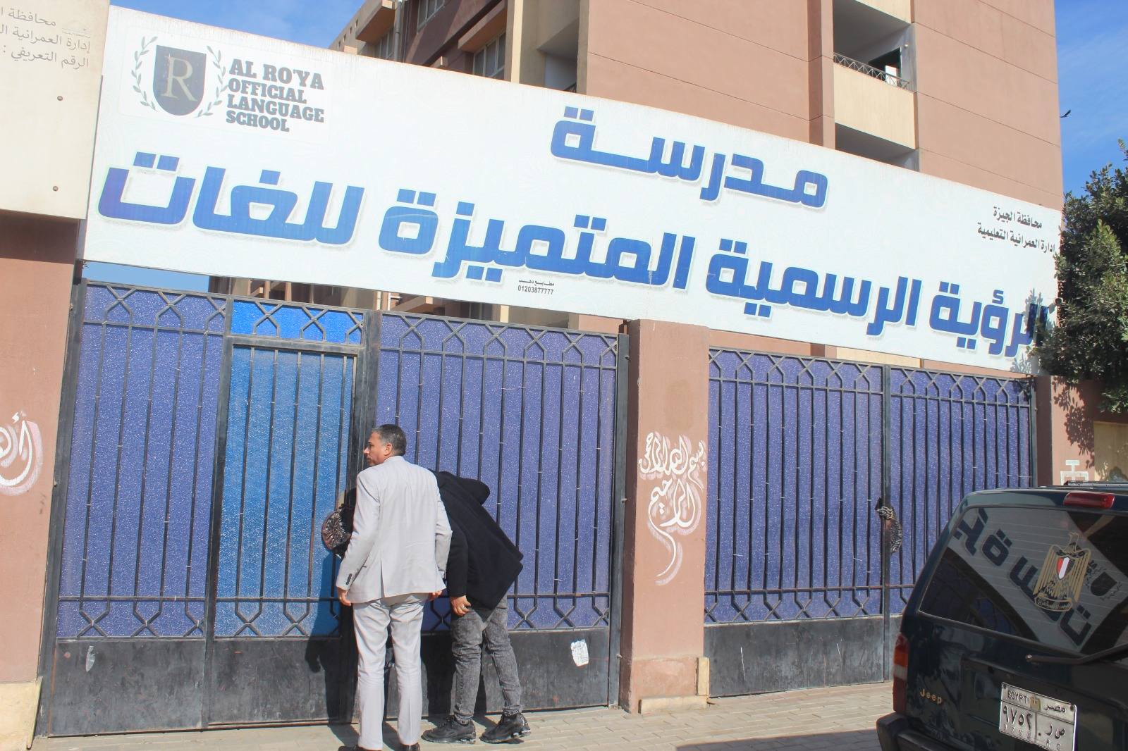 473231004 1040301174791775 5460239707537613027 n محافظ أسيوط تعليم الجيزة: استبعاد رئيس لجنة ببولاق الدكرور من امتحانات الشهادة الإعدادية لهذا السبب موقع في الجامعة