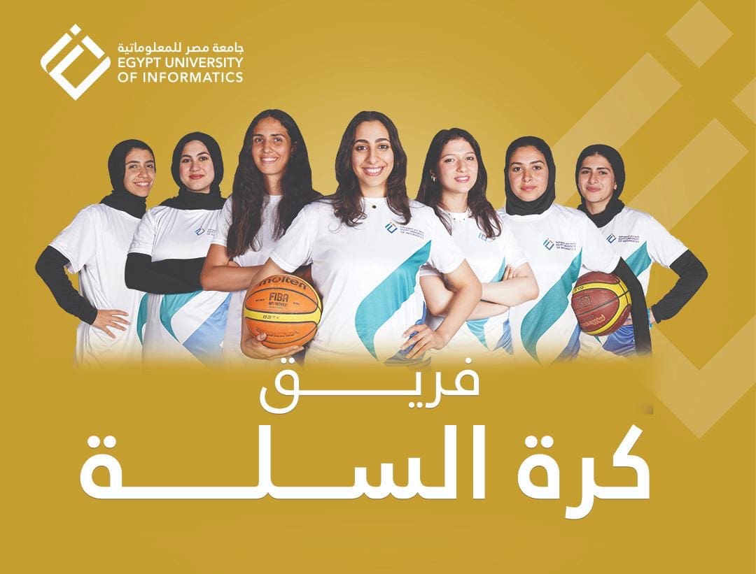 4739ce69 5c88 4b6d b63c c803d7c6bbe8 وكيل رئيس جامعة مصر للمعلوماتية: منح وتعليم مرن لدعم أبطال مصر الرياضيين الدارسين بكليات الجامعة موقع في الجامعة